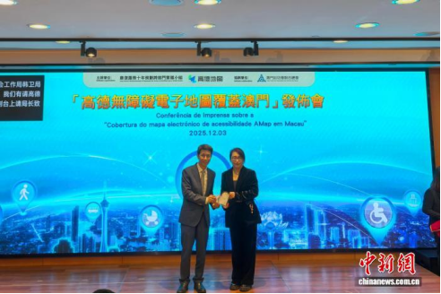 高德无障碍导航在澳门上线